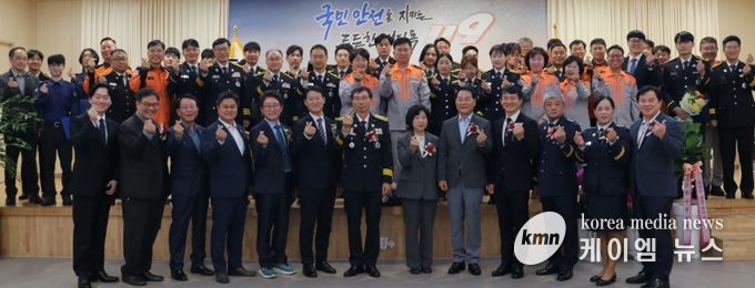 광명소방서, 제63주년 '소방의 날' 기념 행사 개최