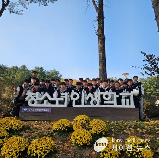 강원특별자치도교육청학생교육원 청소년인생학교, 제26기 합숙형 프로그램 운영