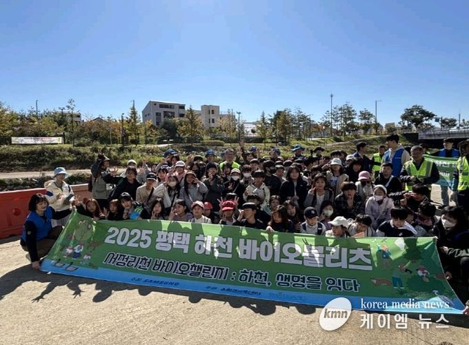 평택시-삼성전자, ‘1사1하천’ 서정리천에서 관내 초등학생들과 생물다양성탐사 및 하천정화활동 실시