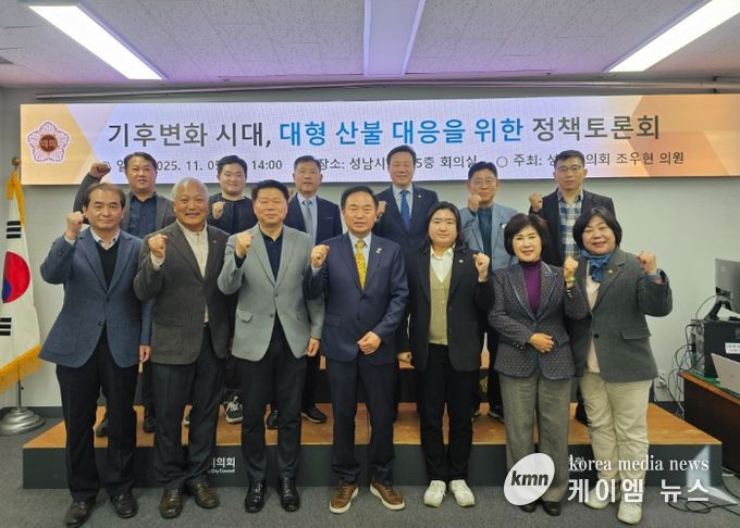 경제환경위원회 조우현 위원장 정책토론회 개최