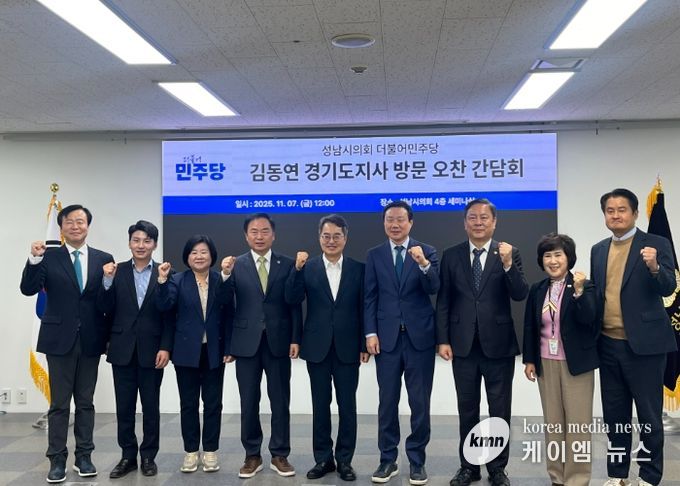 김동연 경기도지사 방문 오찬 간담회