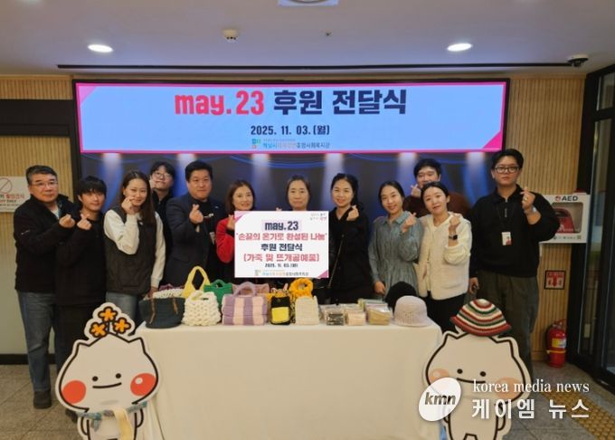 may.23, 하남시미사강변종합사회복지관에 정성 담은 가죽 공예품 전달