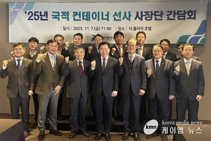 인천항 국적 컨테이선사 사장단 간담회를 진행하고 있다. / 사진제공 = 인천항만공사