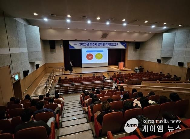 파주시, ‘적극행정 내비게이션’ 교육 통해 시민체감형 적극행정 확산