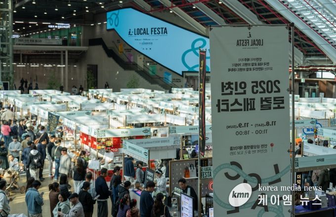 2025 인천 로컬 페스타 행사