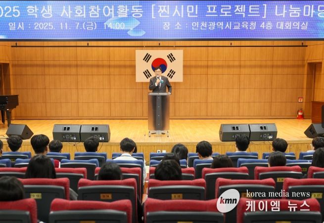 ‘학생 사회참여활동 찐시민 프로젝트 나눔마당’ 운영