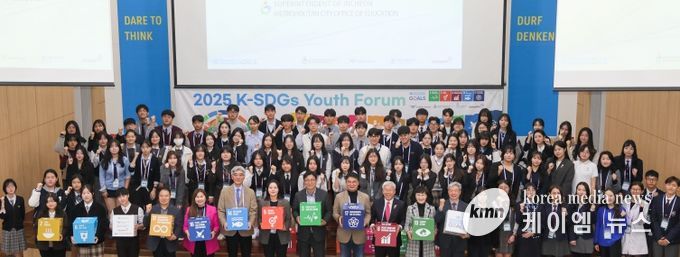 지속가능한 발전 청소년 포럼