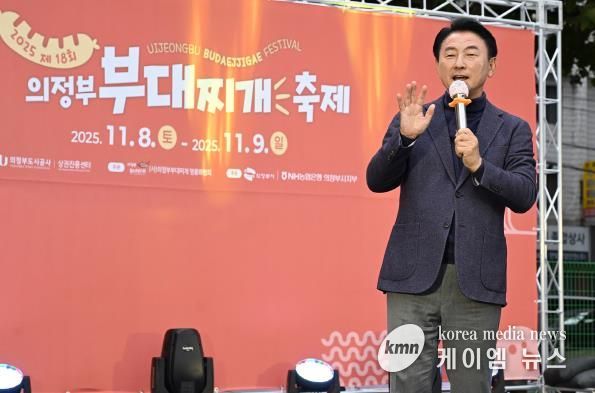 김동근 시장이 11월 8일 ‘제18회 의정부 부대찌개축제’에서 인사말을 하고 있다.