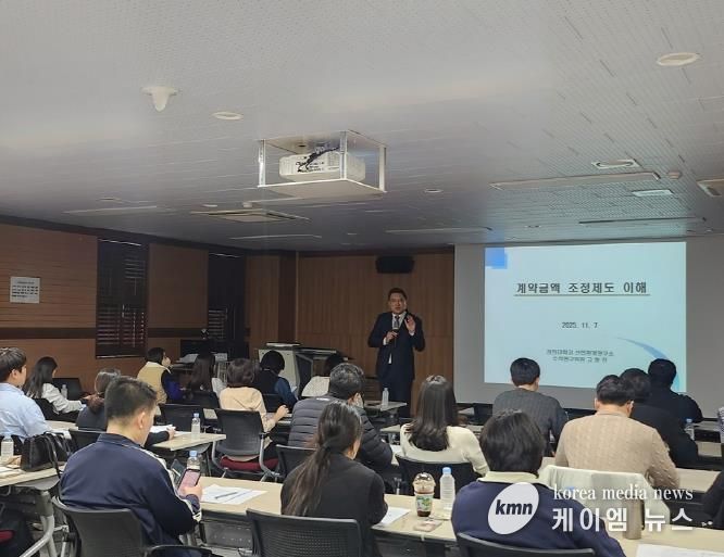 의정부시, 2025년 계약심사 직무교육 실시