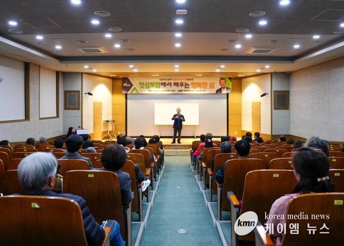 포천시, 김병조 교수 초청 ‘명심보감에서 배우는 행복한 삶’ 특강 성황리에 마쳐