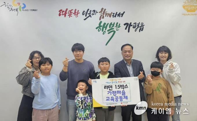 가평마을교육공동체, 이웃돕기 성품 전달