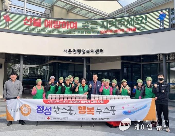 안성시 서운면 새마을부녀회-서안성푸드뱅크 취약계층 가구를 위한 반찬봉사 실시