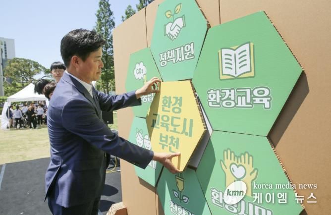조용익 부천시장이 환경교육한마당에서 선언 퍼즐에 환경교육 키워드를 부착하는 모습