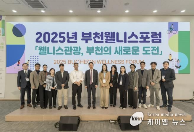2025년 부천 웰니스 포럼(BWF) 개막사진