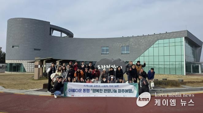 3회차 도라전망대 단체사진