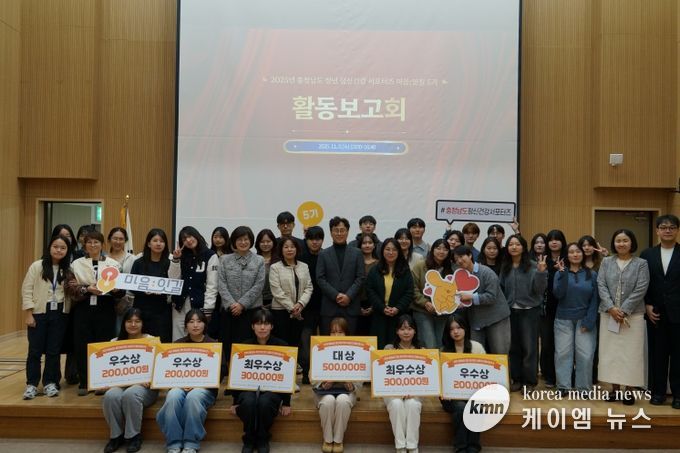 ‘2025 대학생 정신건강 서포터즈’ 우수상 수상