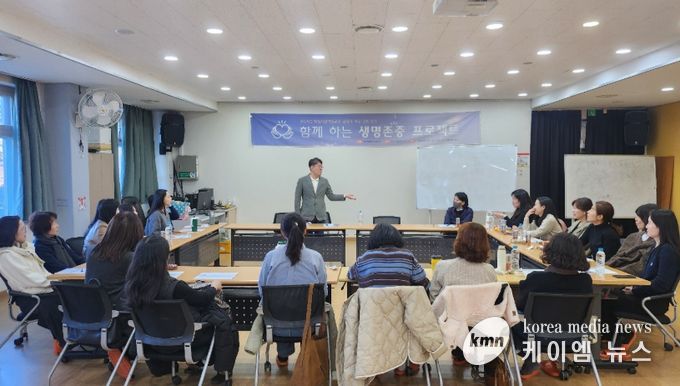 함께하는 생명존중 프로젝트’ 역량 강화 연수