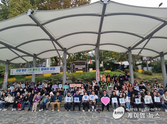안양시, 청년과 함께하는 ‘안양 청년 그린 플로깅’ 성료
