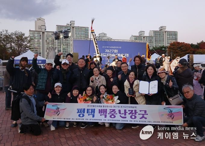 평택문화원, 평택민속놀이보존회 제27회 경기도민속예술제 한마당상(4등) 수상 쾌거