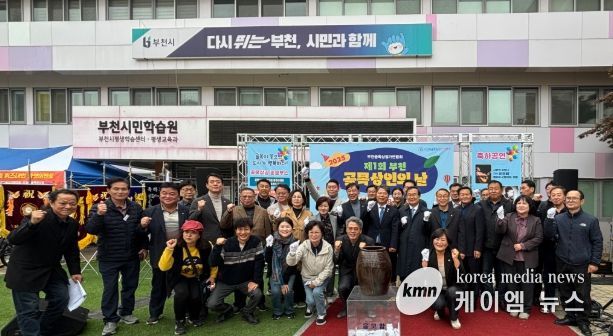 제1회 부천 골목상인의 날 단체