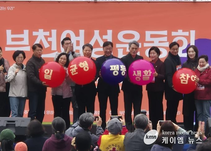 ‘함께 걷는 우리’ 시민과 함께하는 참여형 성평등 운동회 열어