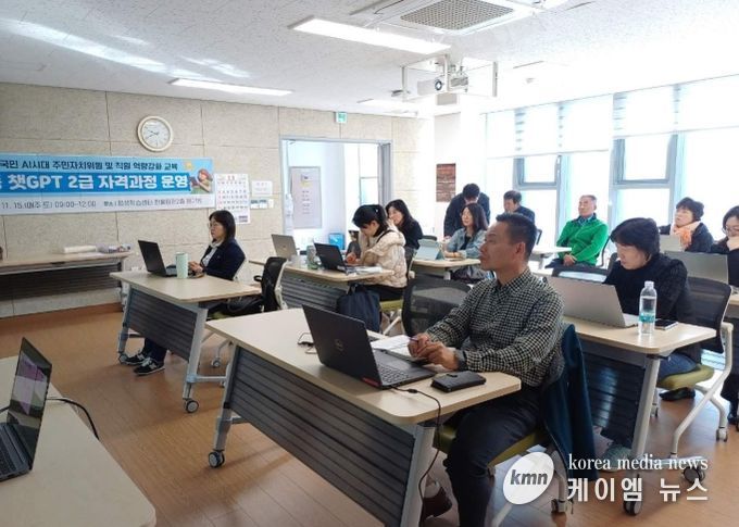 관고동, 챗지피티(Chat GPT) 2급 자격 과정 운영