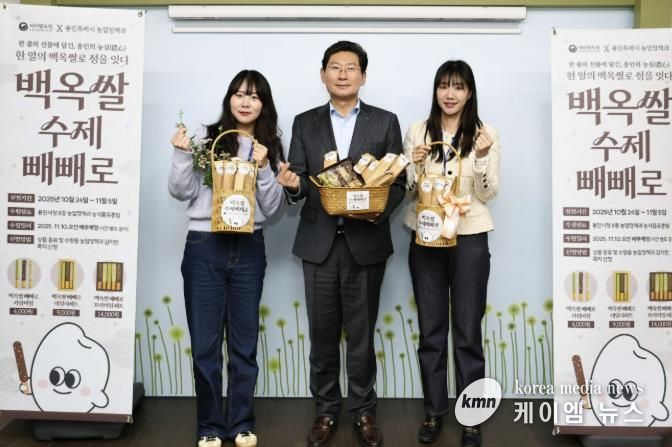 용인특례시가 지역특산물인 백옥쌀을 활용해 수제 빼빼로를 제작해 판매했다.