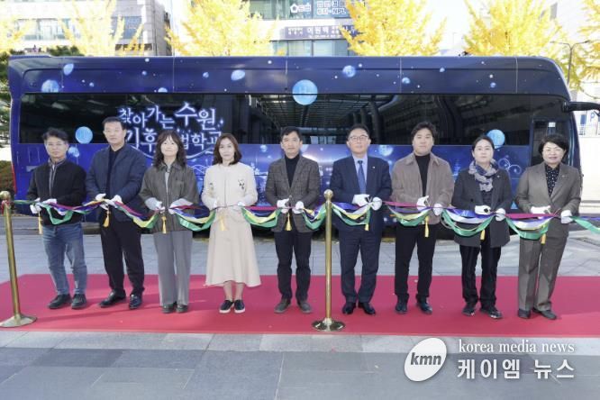 시연회 참석자들이 ‘찾아가는 수원 기후마법학교’ 기념사진을 촬영하고 있다.