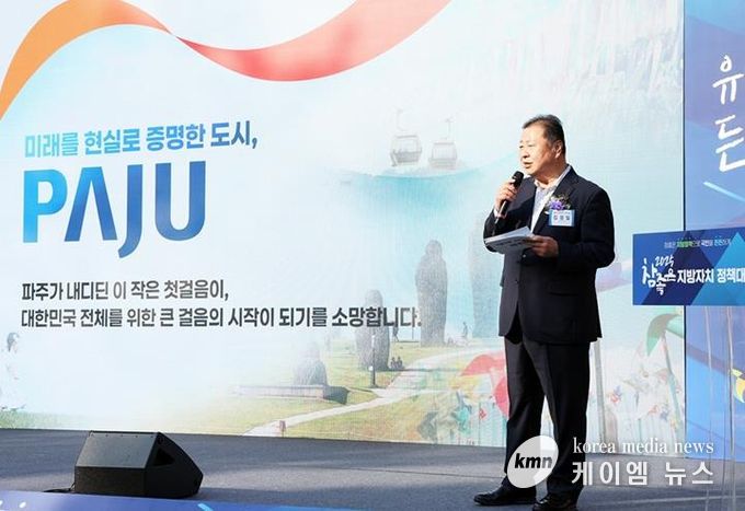 파주시, ‘2025 참좋은 지방자치 정책대회’서 행정안전부장관상 수상 쾌거