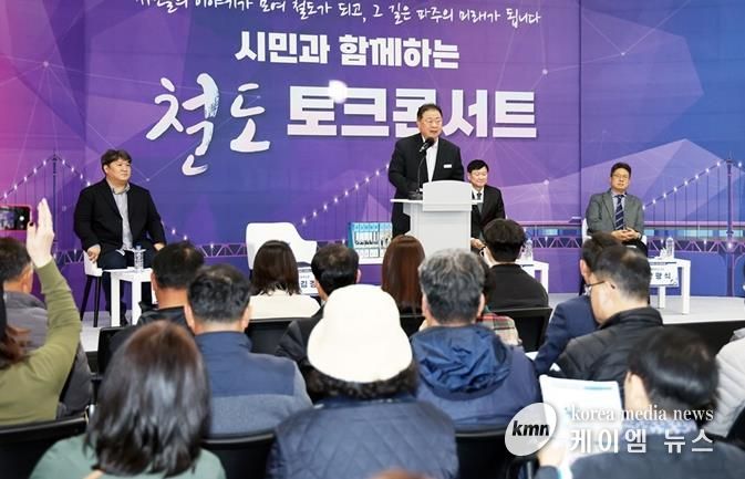 파주시, ‘시민과 함께하는 철도 토크콘서트’ 개최