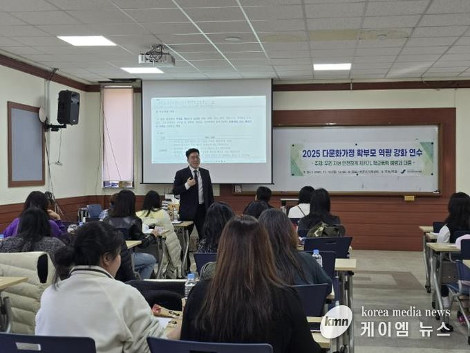 파주교육지원청, 다문화학생의 안전한 학교생활 지원을 위한 다문화가정 학부모 연수 운영