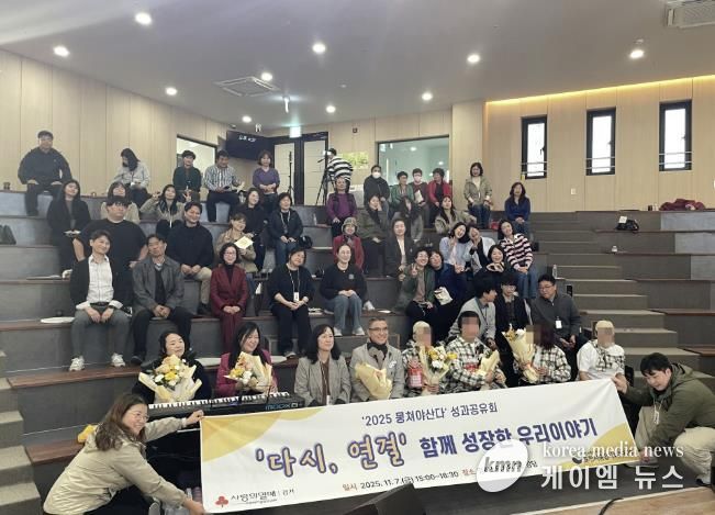 포천시종합사회복지관, ‘2025년 뭉쳐야 산다’ 성과공유회 및 작은음악회 개최