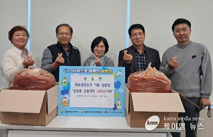 여주시, 따뜻한 나눔으로 물든 김장철