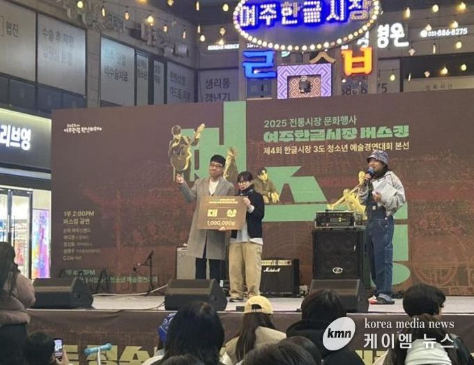 전통시장 가을밤 물들인 '여주한글시장 버스킹' 성료