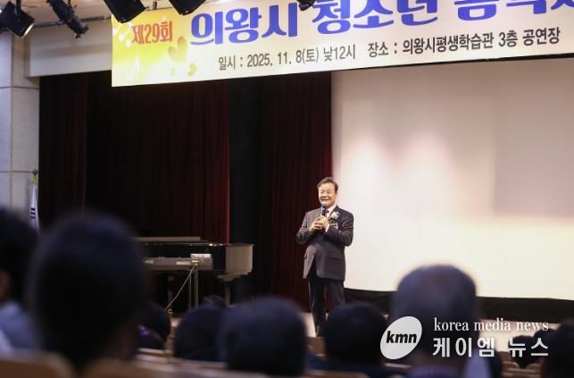 제29회 의왕시 청소년음악제 성료