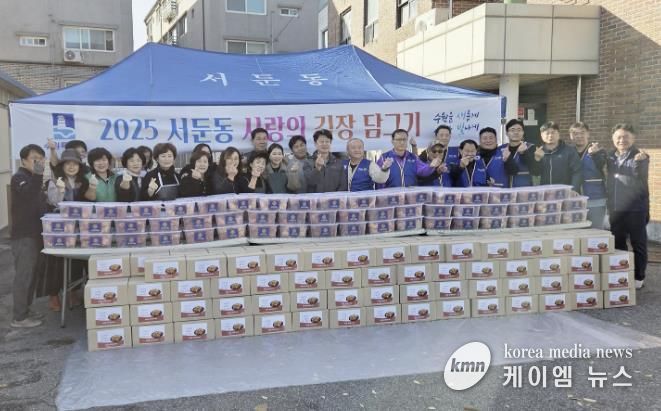 수원시 권선구 서둔동 새마을부녀회, 사랑의 김장 나눔 행사