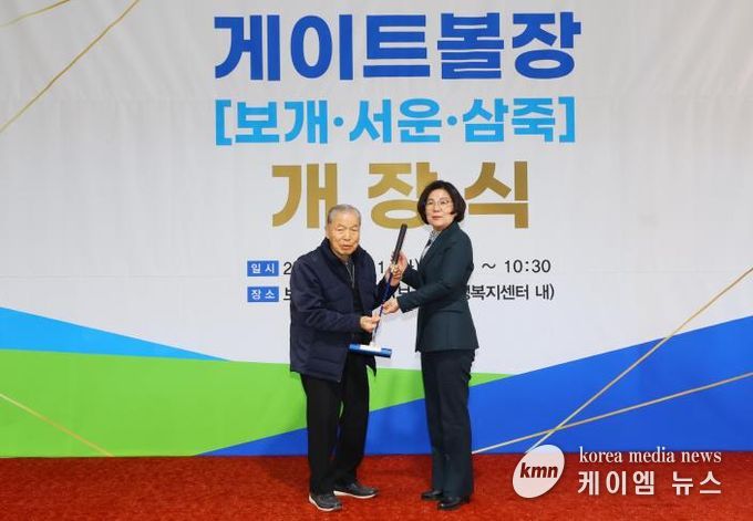 안성시, 대설 피해 게이트볼장(보개, 서운, 삼죽) 개장식 개최