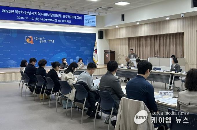 2025년 안성시지역사회보장협의체 제3차 실무협의체 회의 개최