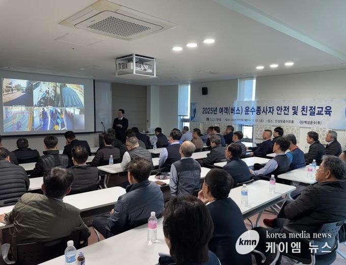 안성시, 시내버스 운수종사자 '안전 운행 및 친절 교육' 실시