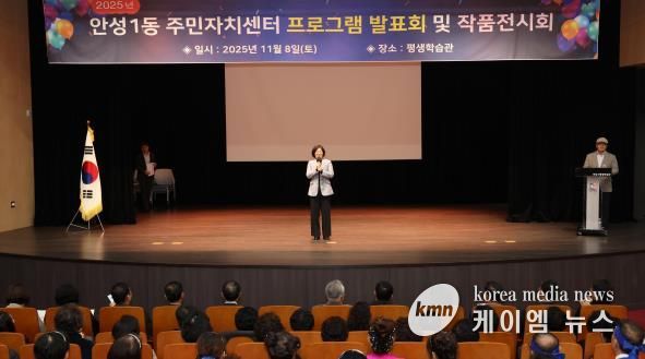 안성시 안성1동 주민자치센터 프로그램 발표회 및 작품전시회 성료