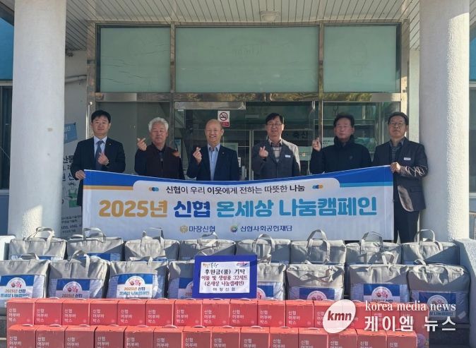 ‘따뜻한 겨울을 어부바합니다’ 이천 마장신협, 취약계층에 난방용품 지원