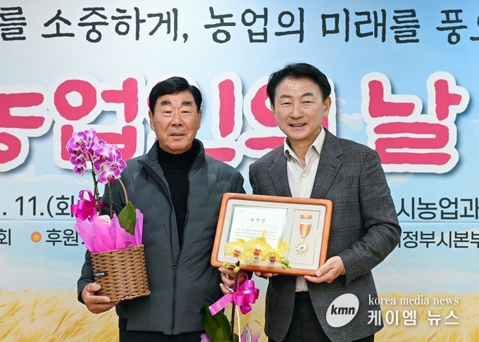 김동근 시장이 11월 11일 ‘제30회 농업인의 날 기념식’에서 우수 농업인에게 표창을 수여한 뒤 함께 기념사진을 찍고 있다.