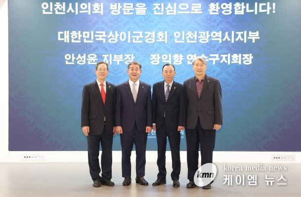 인천시의회 정해권 의장, 상이군경회원들의 헌신에 깊은 감사