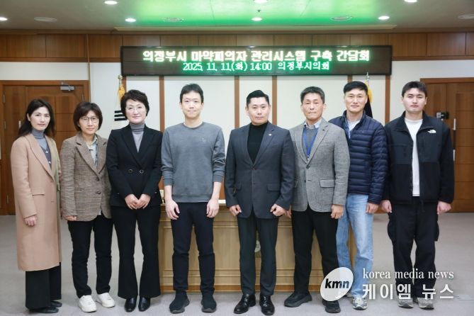 의정부시 김지호 의원, ‘마약피의자 관리시스템 구축’ 위한 기관 간담회 개최