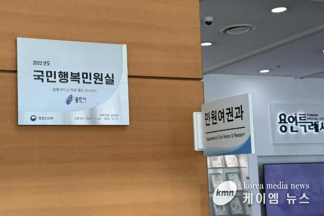 용인특례시가 2022년도에 인증받은 '국민행복민원실' 은색 현판 사진