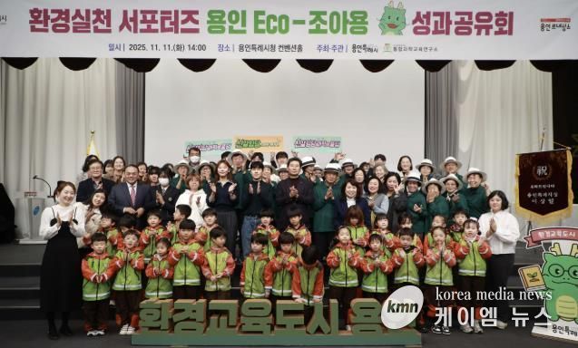 11일 기흥ICT밸리에서 ‘제22기 민주평통 용인시협의회’가 출범식을 개최했다