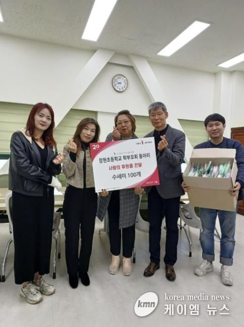 시흥시 연성동, 장현초 학부모회로부터 수세미 100개 후원받아