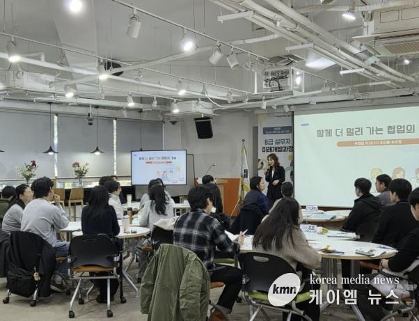 고양인재교육원 가와지볍씨홀에서 진행된‘8급 실무자 미래개발 과정’