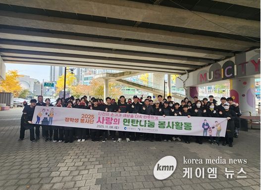 인천인재평생교육진흥원 연탄 나눔 봉사활동