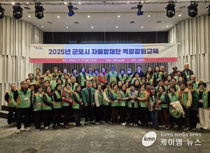 자율방재단교육